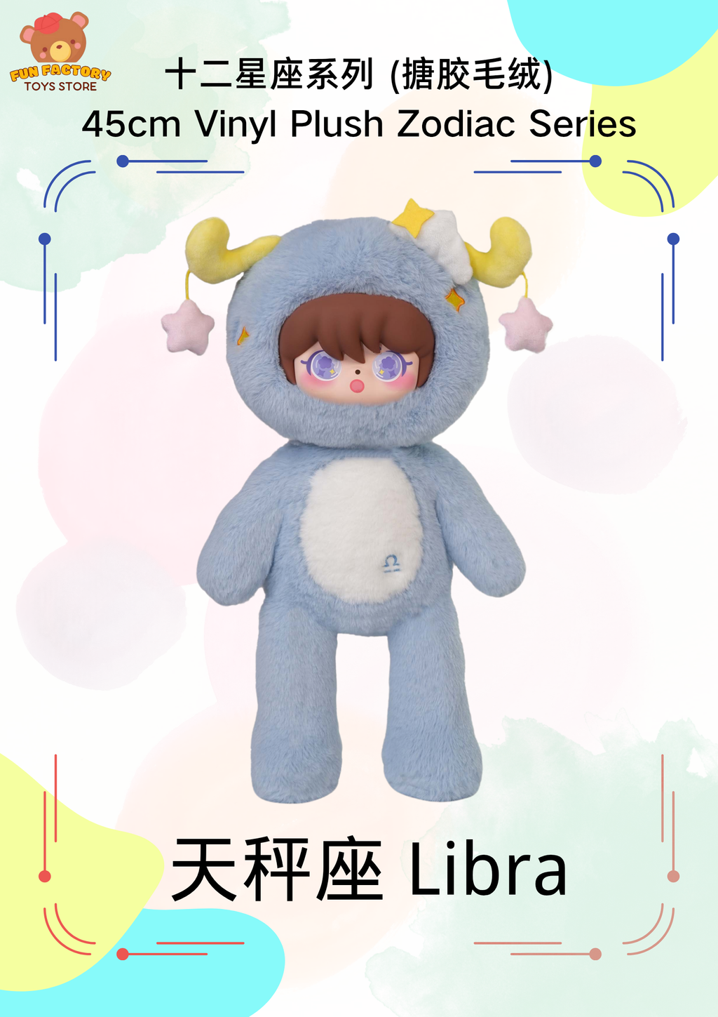  (十二生肖 &十二星座系列)_20251007_172232_0006