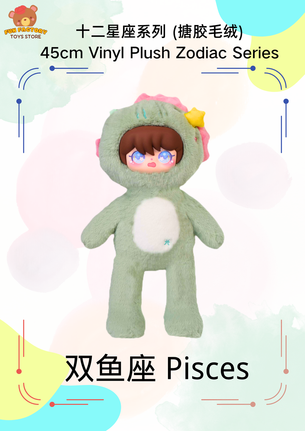  (十二生肖 &十二星座系列)_20251007_172232_0011