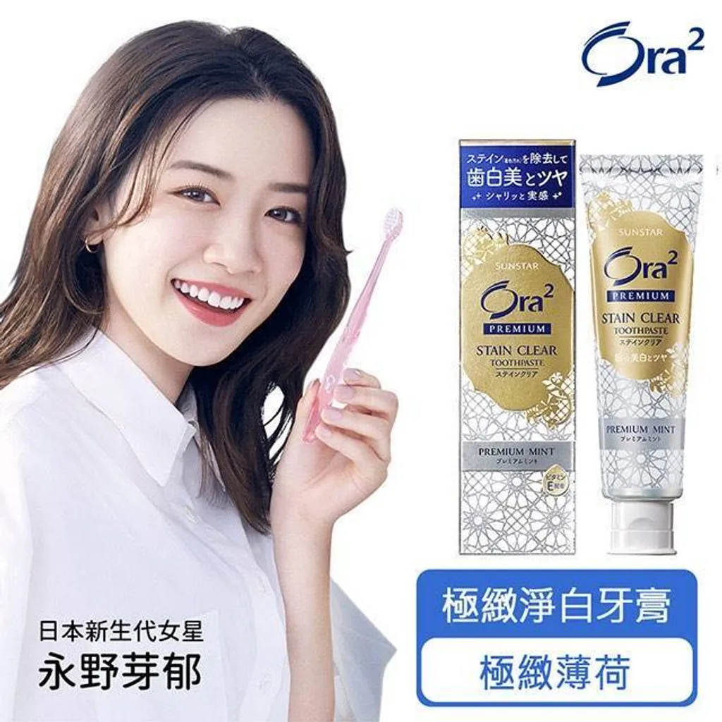 極緻薄荷