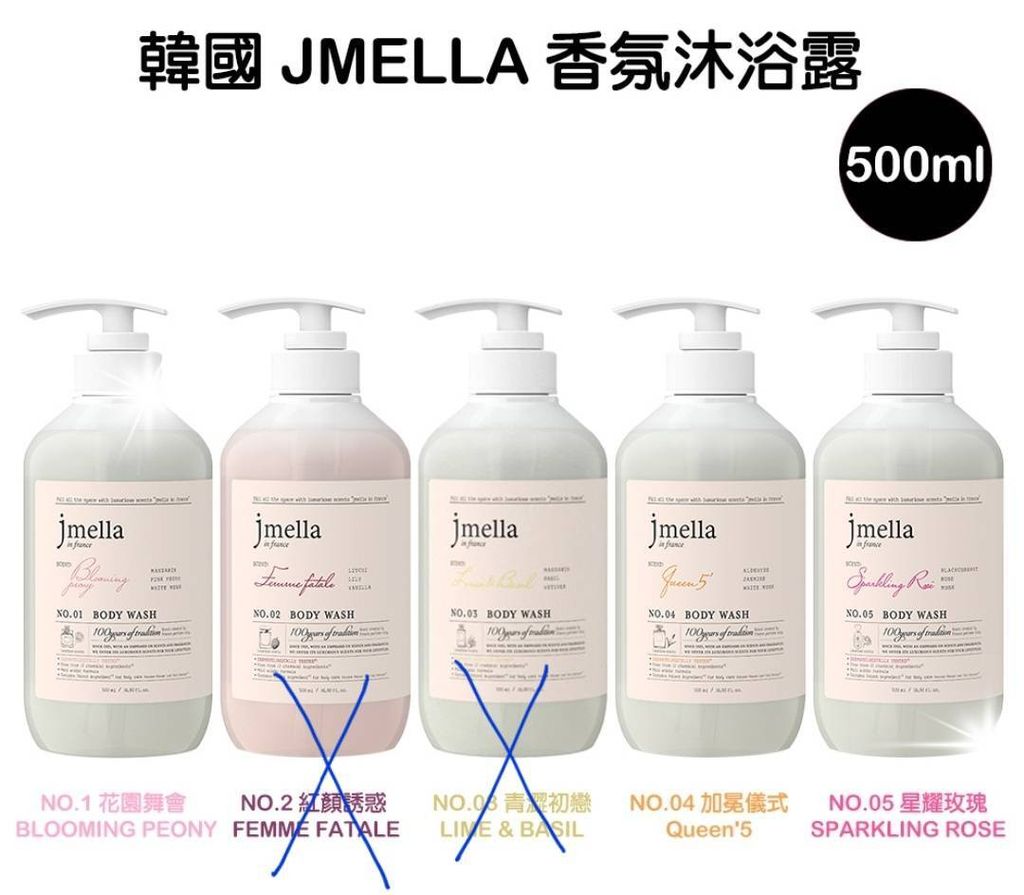 韓國Jemlla香氛沐浴乳500ml