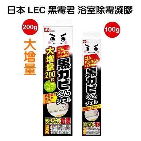 日本 LEC 黑霉君浴室除霉凝膠-無臭200g（大）