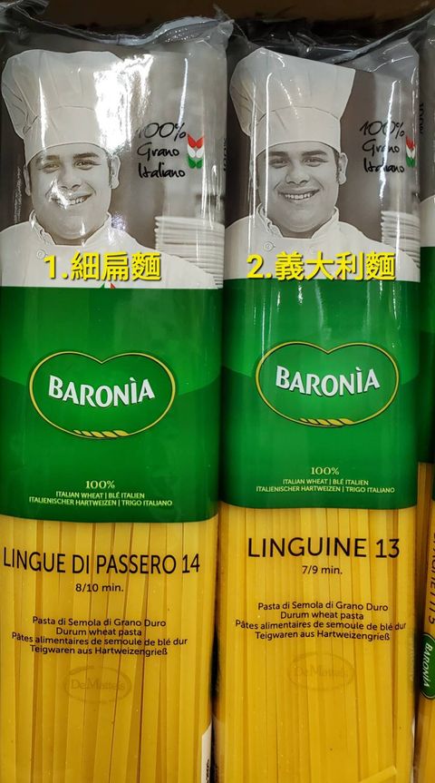 1.細扁麵2.義大利麵