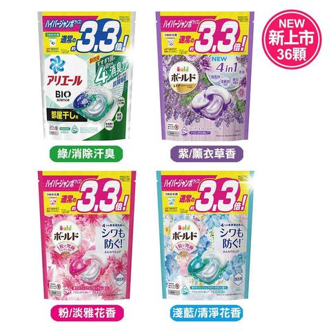 日本 P&G Bold 碳酸機能 4D洗衣膠球 36袋裝-粉藍紫綠