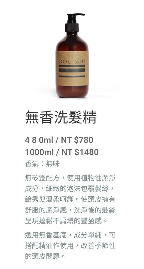 專業沙龍無香洗髮精480ml
