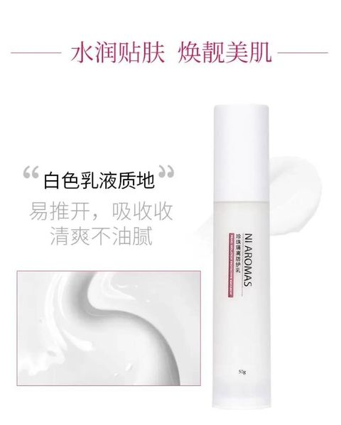 珍珠防護乳50ml