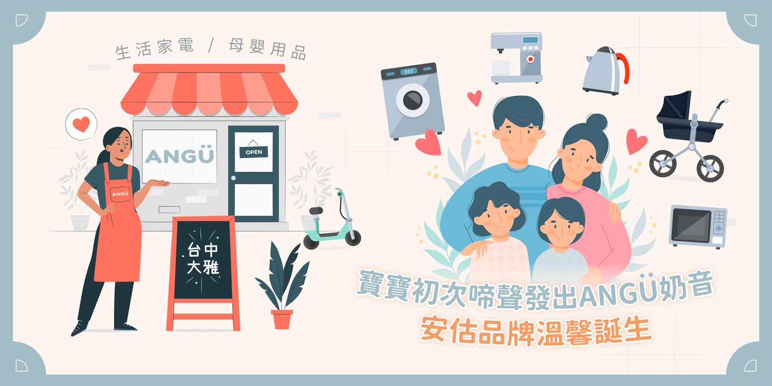 電動滑板車 台中大雅實體門市︱生活家電︱摸彩禮品︱贈品︱移動式冷氣 ZU ANGU 官網 - 