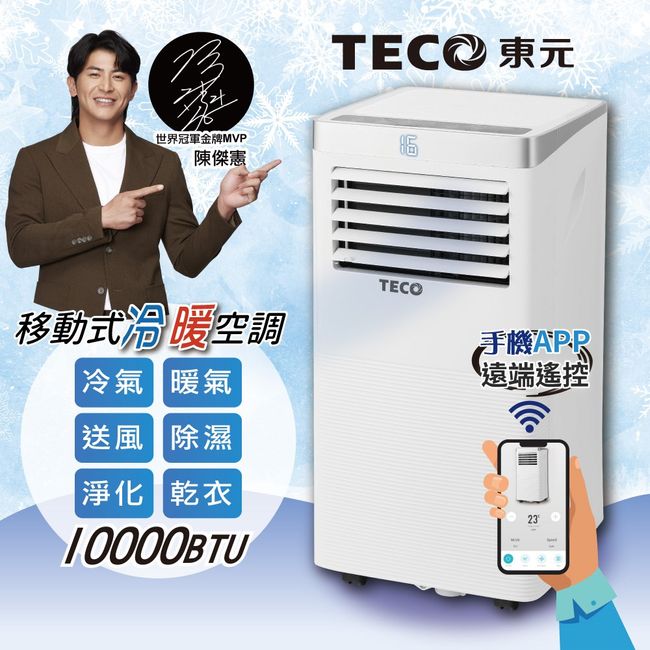 電動滑板車 台中大雅實體門市︱生活家電︱摸彩禮品︱贈品︱移動式冷氣 ZU ANGU 官網 | 主打推薦分區 - 移動式冷氣專區