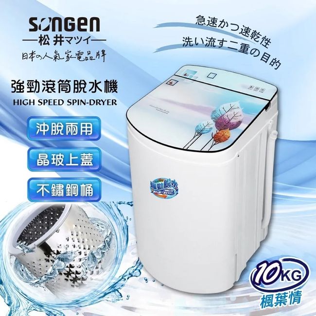 電動滑板車 台中大雅實體門市︱生活家電︱摸彩禮品︱贈品︱移動式冷氣 ZU ANGU 官網 | 主打推薦分區 - 高速脫水機︱雙槽洗衣機專區