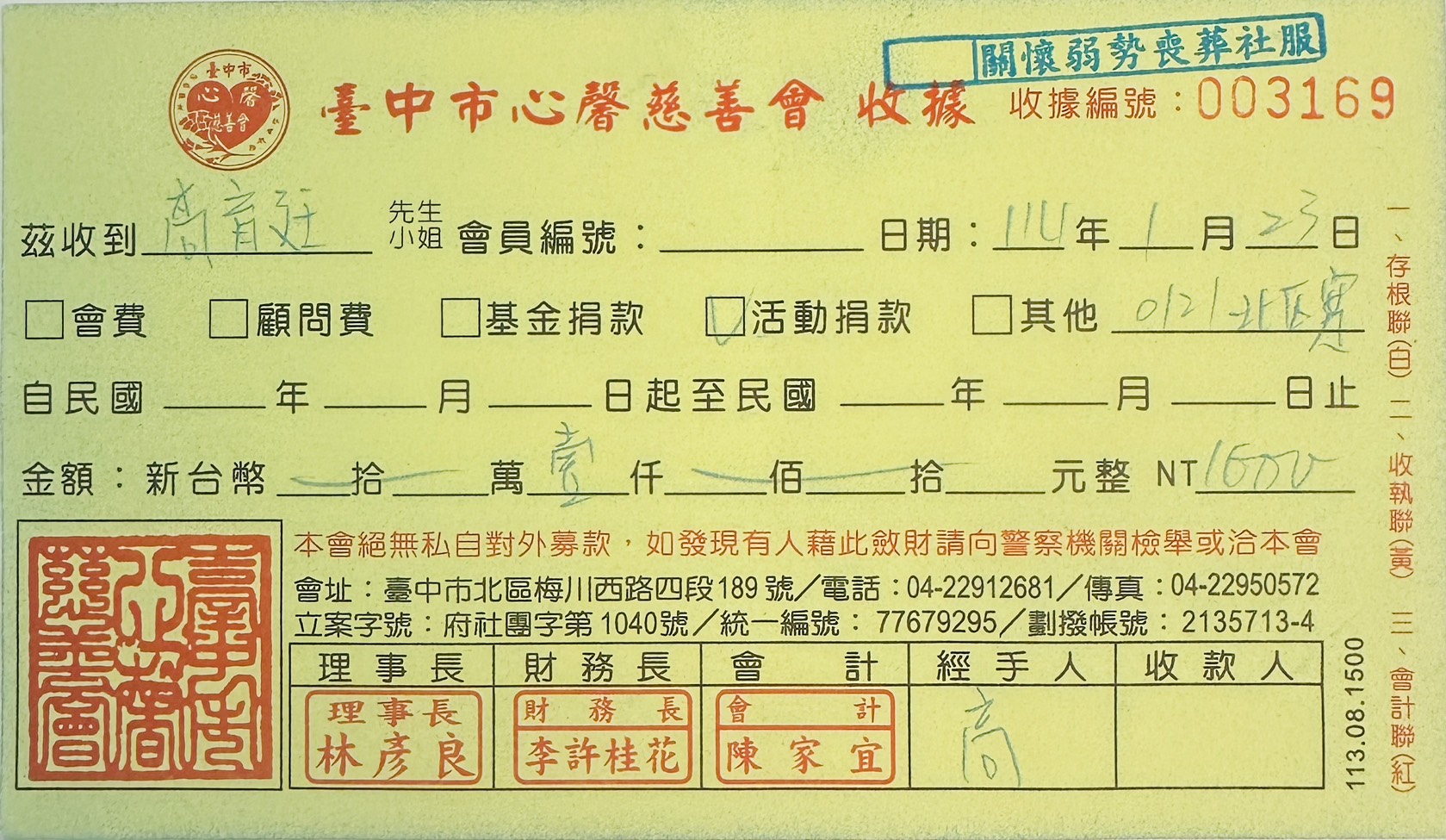 S__77889542_0