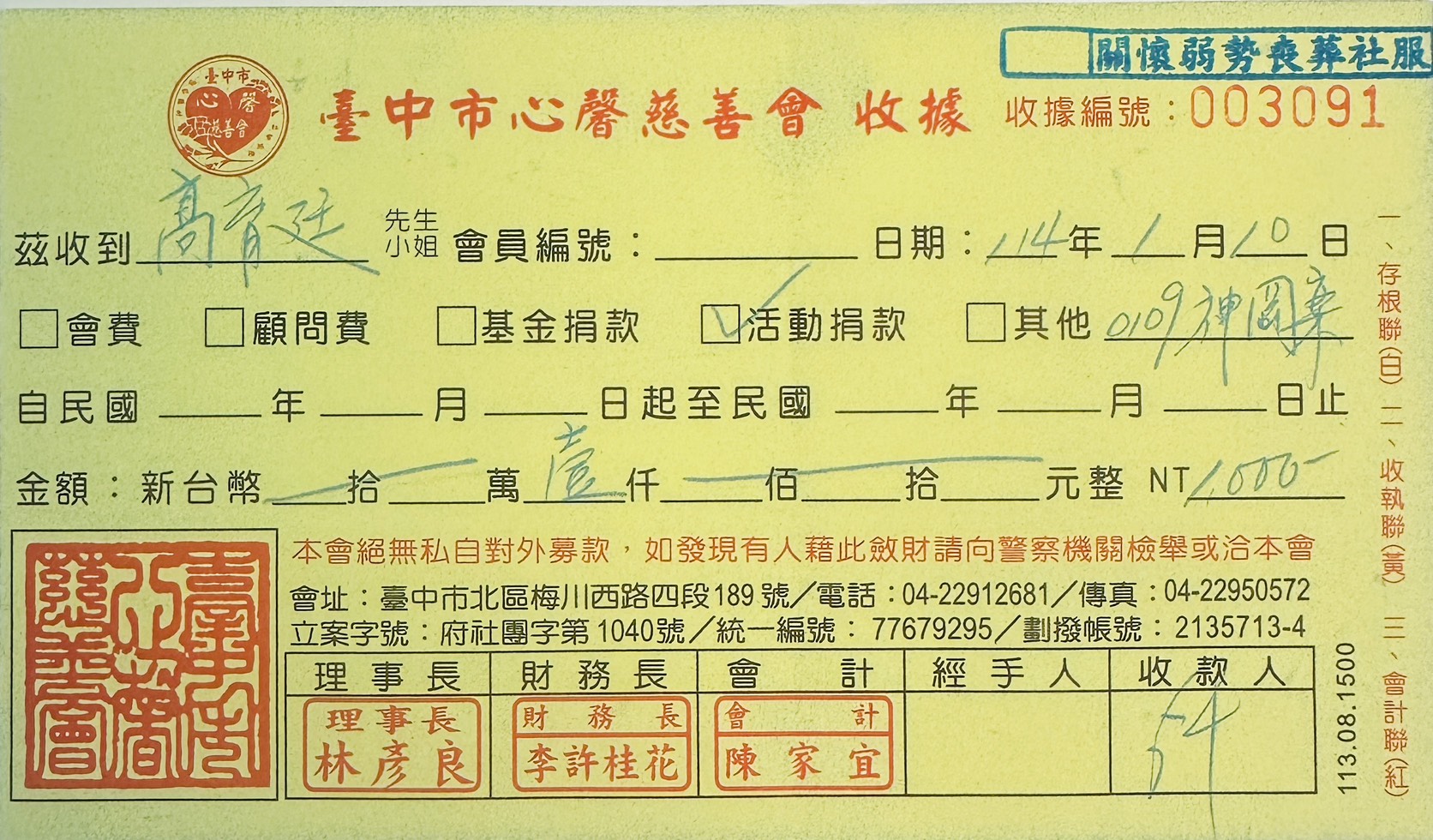 S__77889544_0
