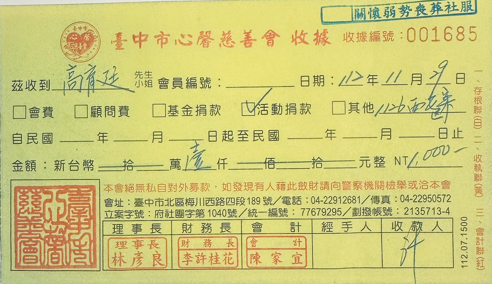 S__77889545_0