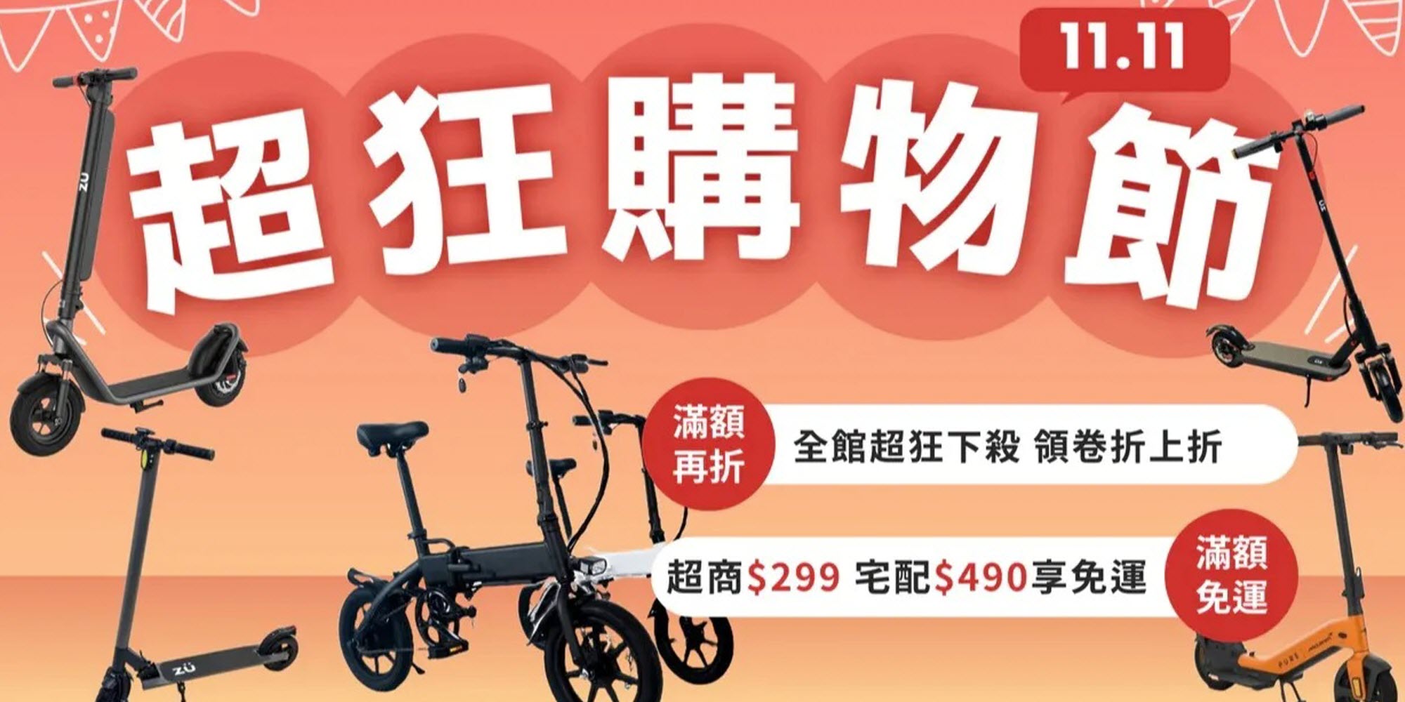  | 電動滑板車 台中大雅實體門市︱生活家電︱摸彩禮品︱贈品︱移動式冷氣 ZU ANGU 官網