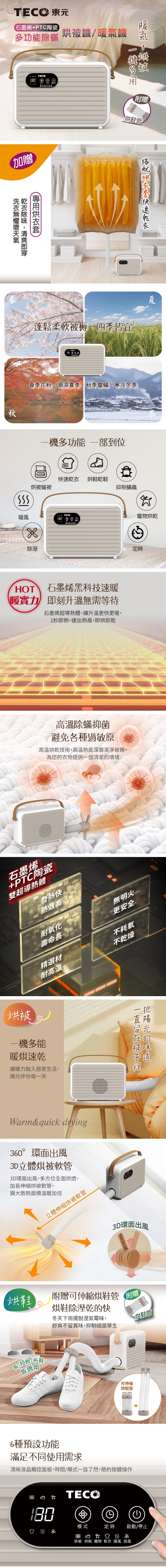 (XYFYQ002)(附烘衣套+烘鞋管雙贈品)-1