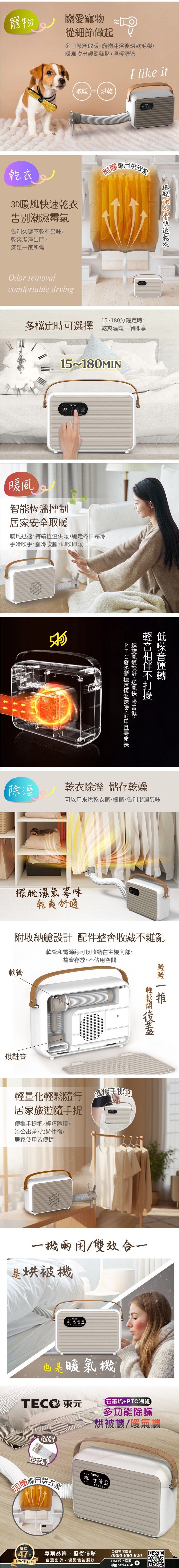 (XYFYQ002)(附烘衣套+烘鞋管雙贈品)-2