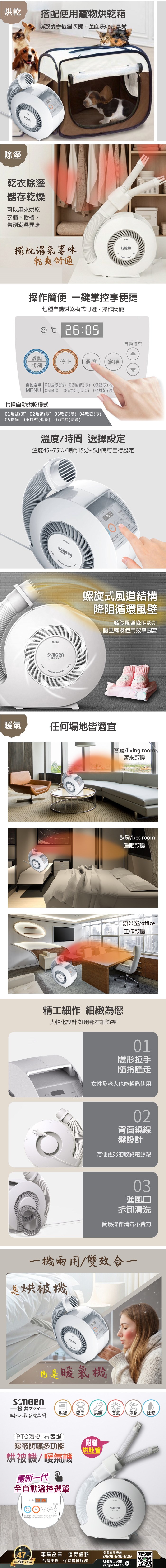 (SG-NB02(W))(附贈烘鞋管)-2