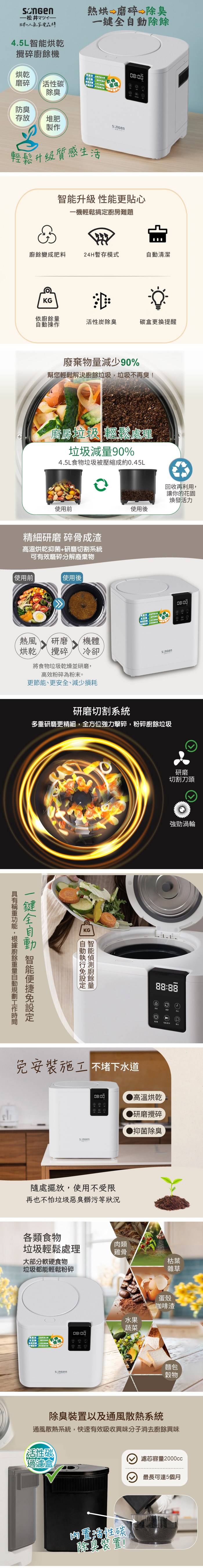 SG-CY245-1