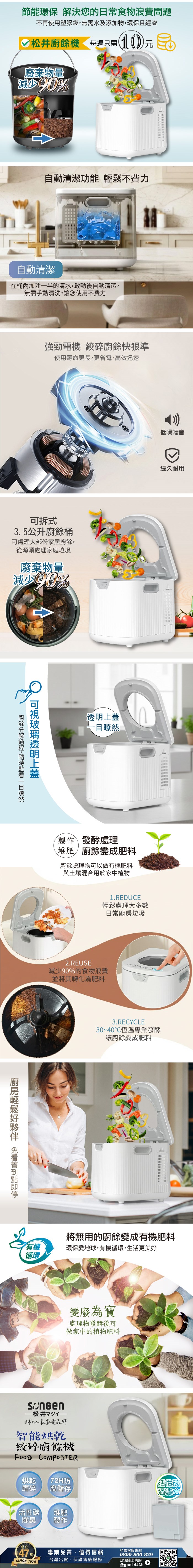 SG-CY203-W-2