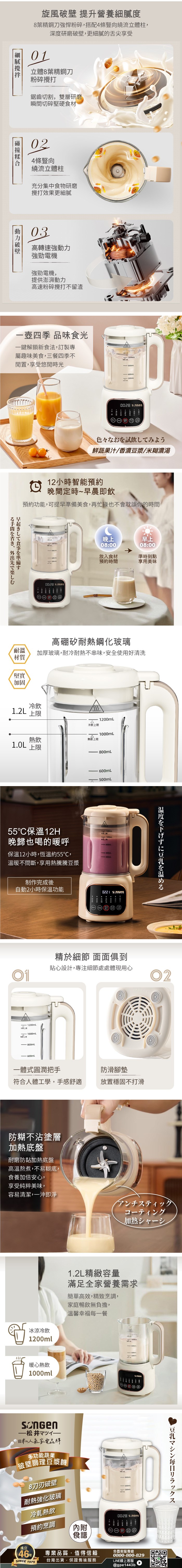 SG-031HB-W-2
