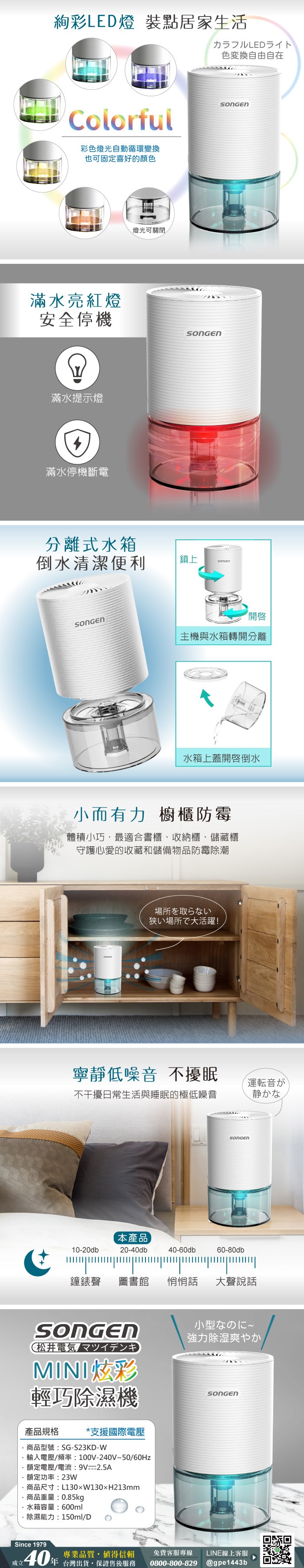 SG-S23KD-W-2