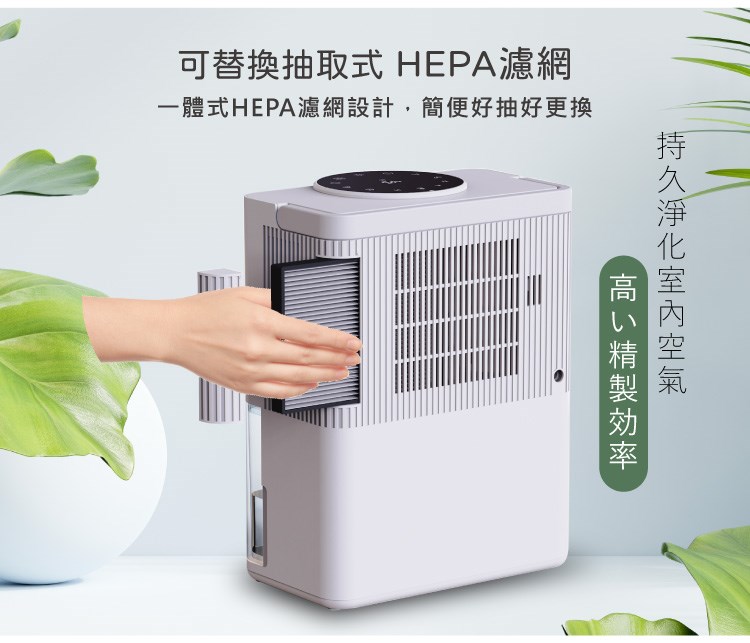 HEPA空氣淨化濾網-3