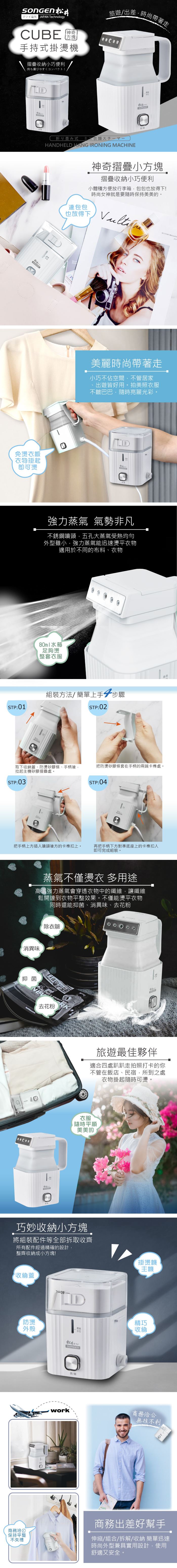 SG-F02-W-1