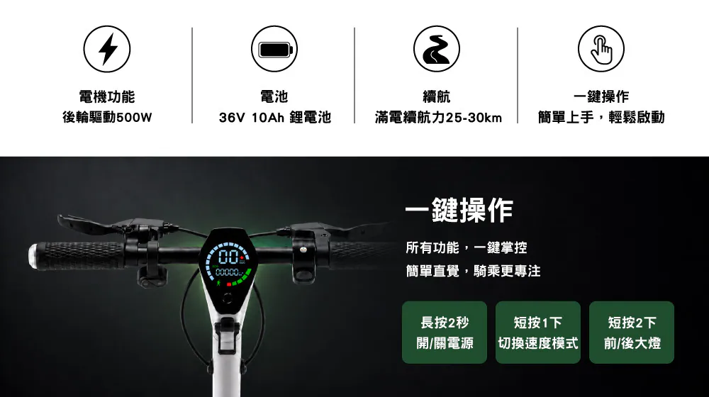 X11 電動滑板車-2