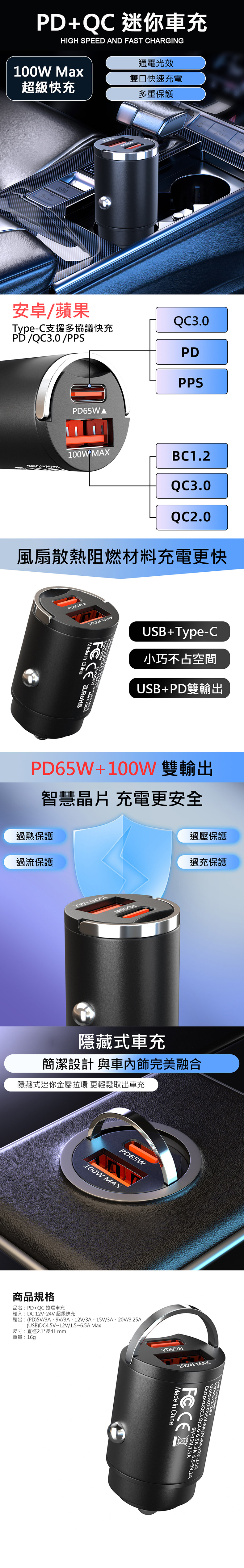 超快充100W-1