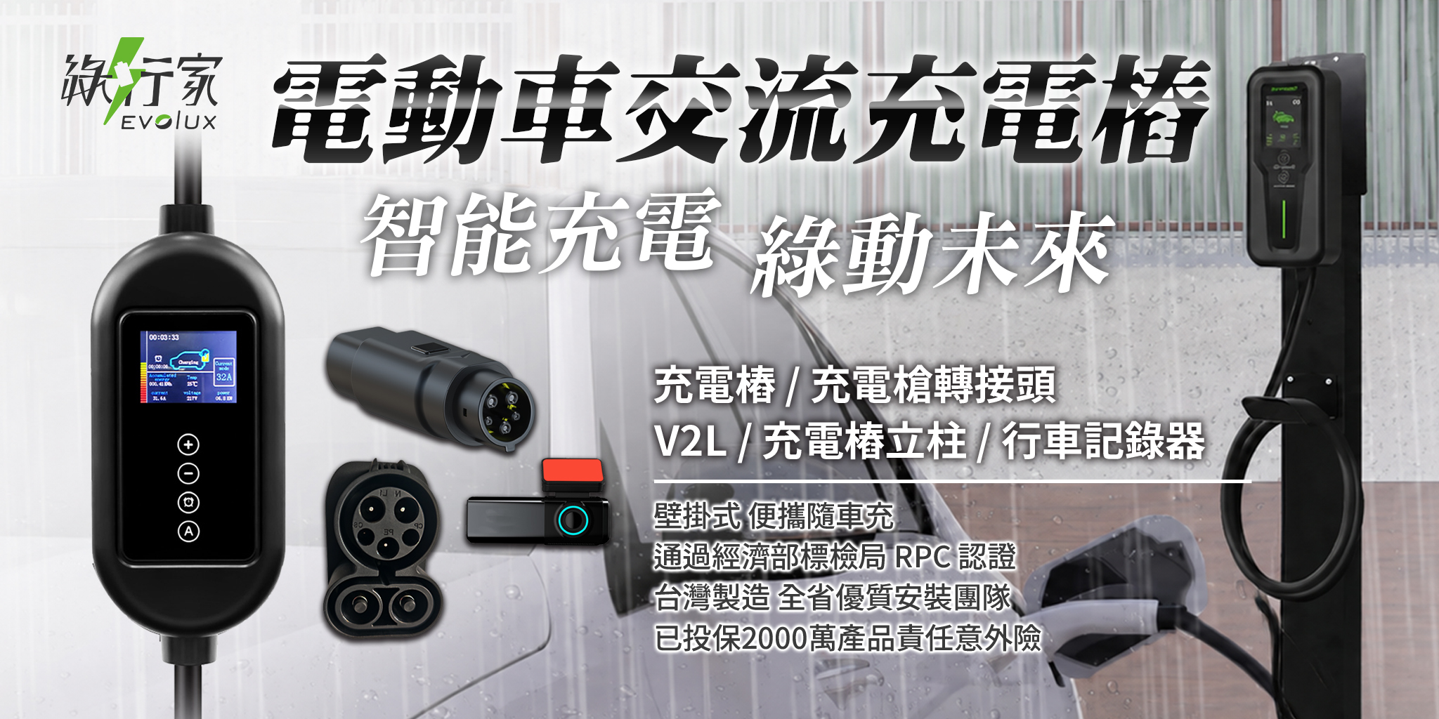  | 電動滑板車︱ZU 台中大雅實體門市︱電動車充電樁︱移動式冷氣︱電子冰箱︱生活小家電︱摸彩禮品︱贈品︱ ZU ANGU 官網