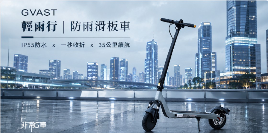  | 電動滑板車︱ZU 台中大雅實體門市︱電動車充電樁︱移動式冷氣︱電子冰箱︱生活小家電︱摸彩禮品︱贈品︱ ZU ANGU 官網