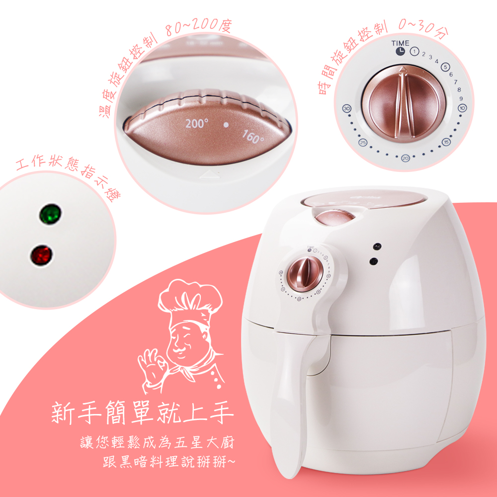 Arlink 玫瑰金健康免油氣炸鍋af 803 附食譜書 資優生活科技zu