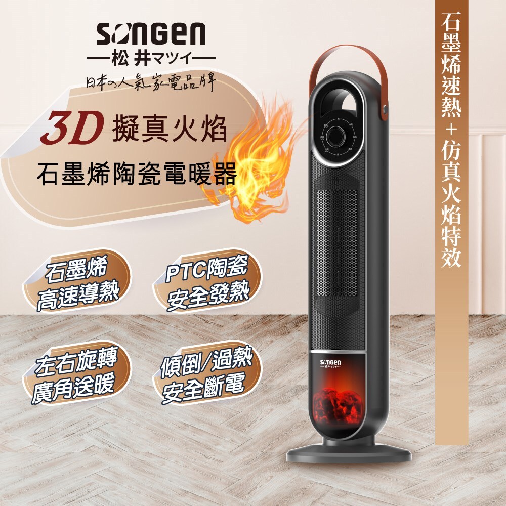 SG-2703PTC-0