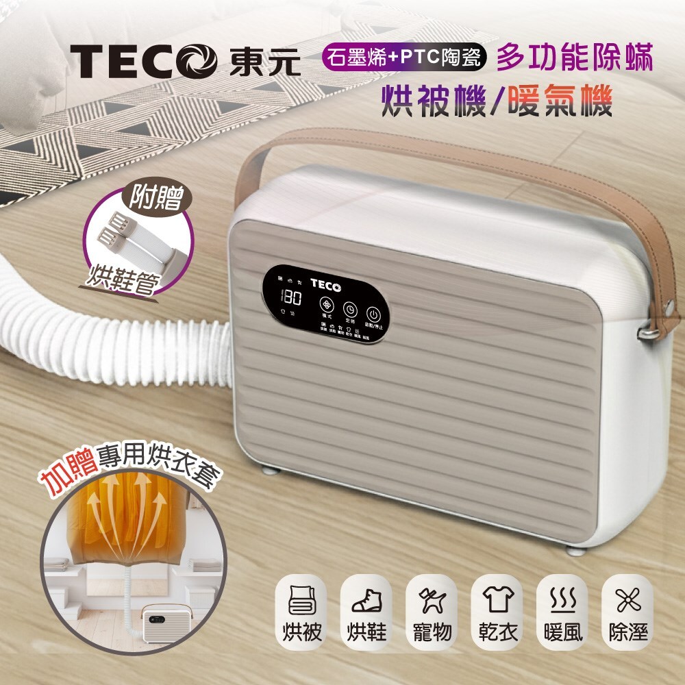 (XYFYQ002)(附烘衣套+烘鞋管雙贈品)-0