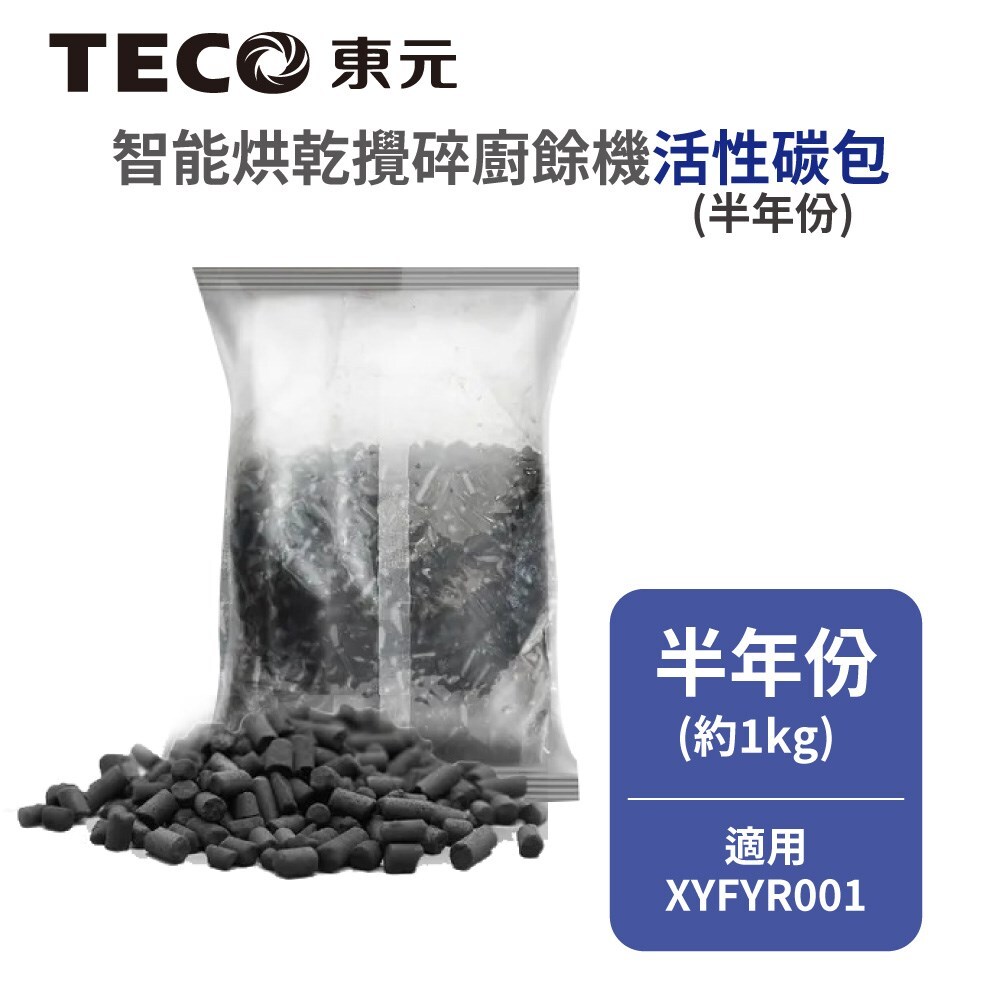 XYFYR001活性碳包半年份(1kg)-0