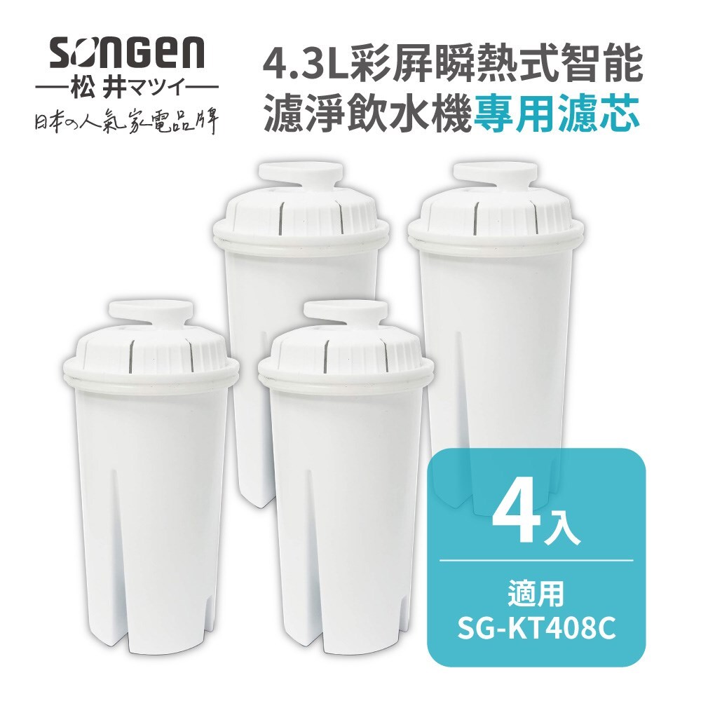 專用濾芯(FE-02)-四入組-0