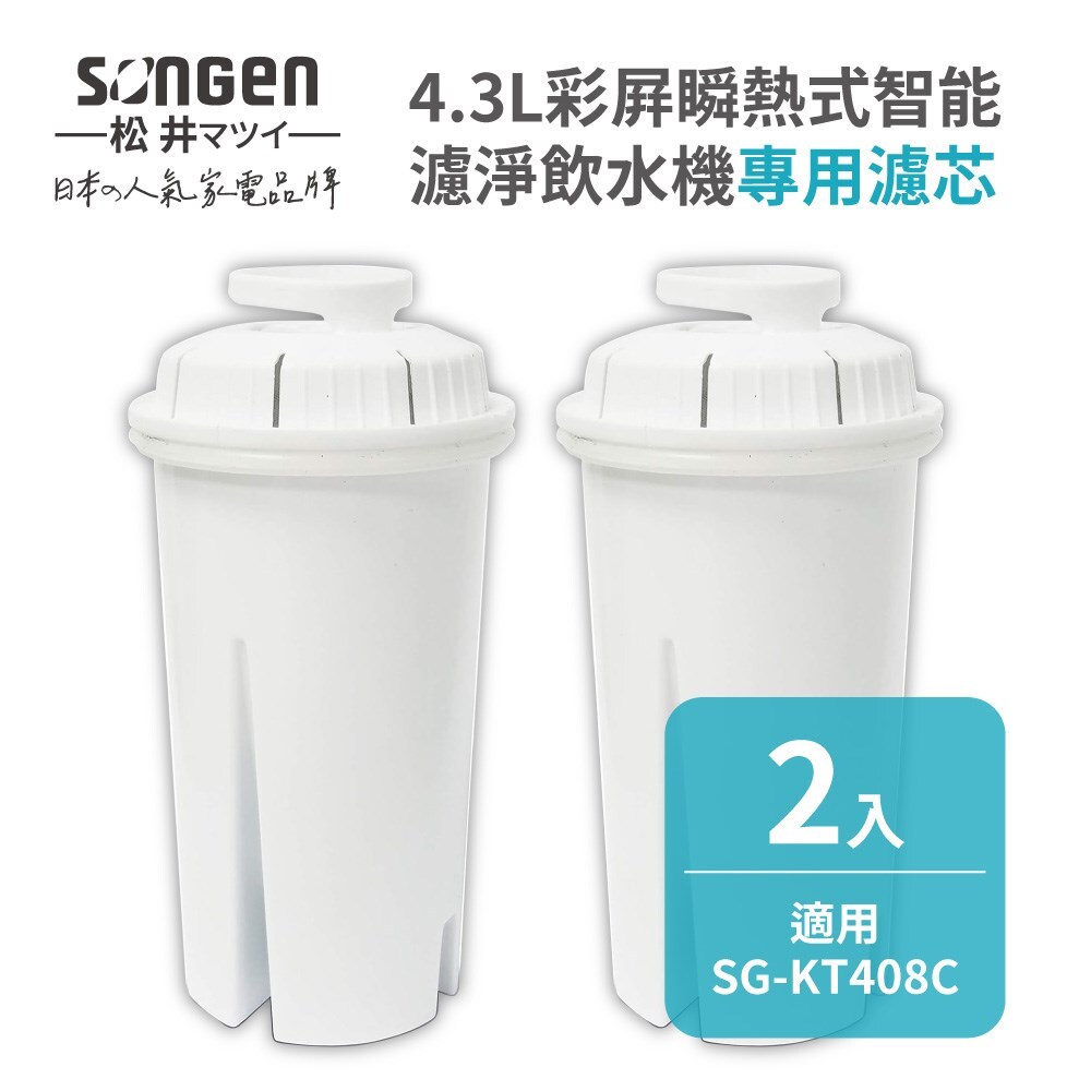 專用濾芯(FE-02)-二入組