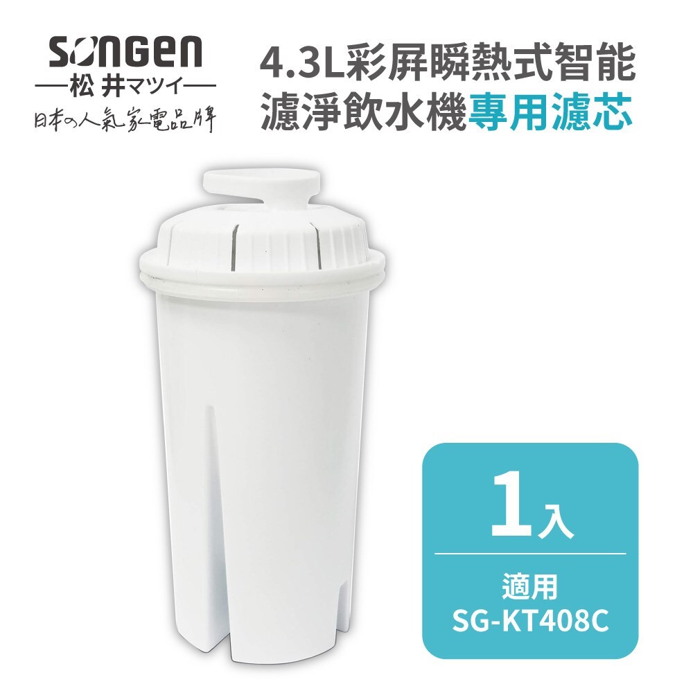 專用濾芯(FE-02)-一入組