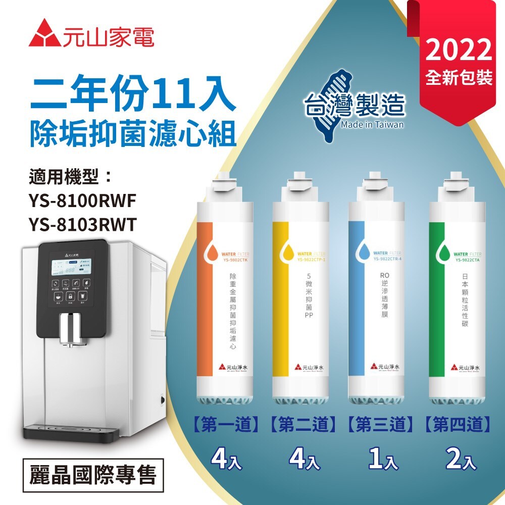 淨飲機專用濾心-0