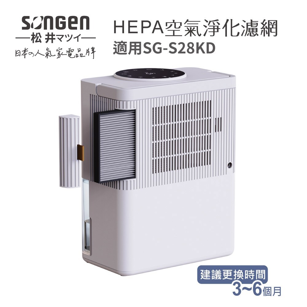 HEPA空氣淨化濾網-0
