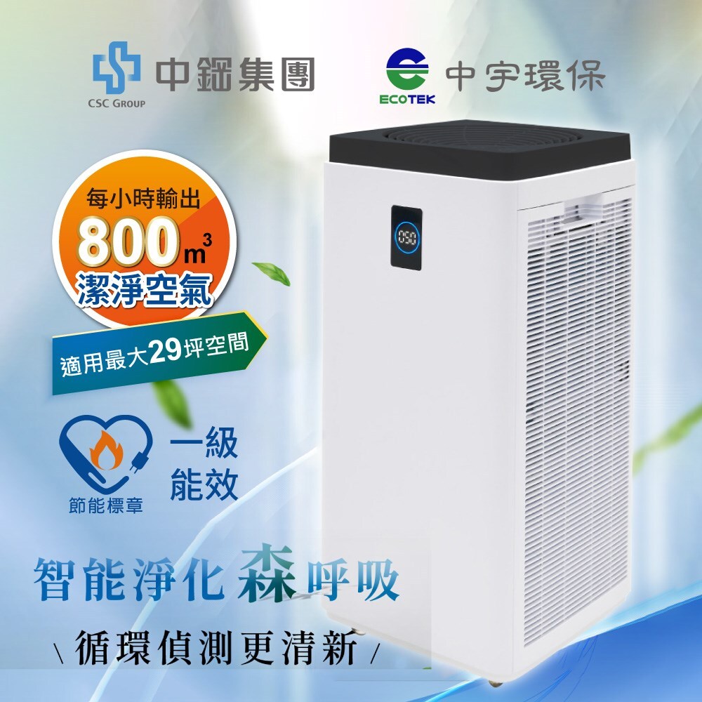 CEYS0800A-0
