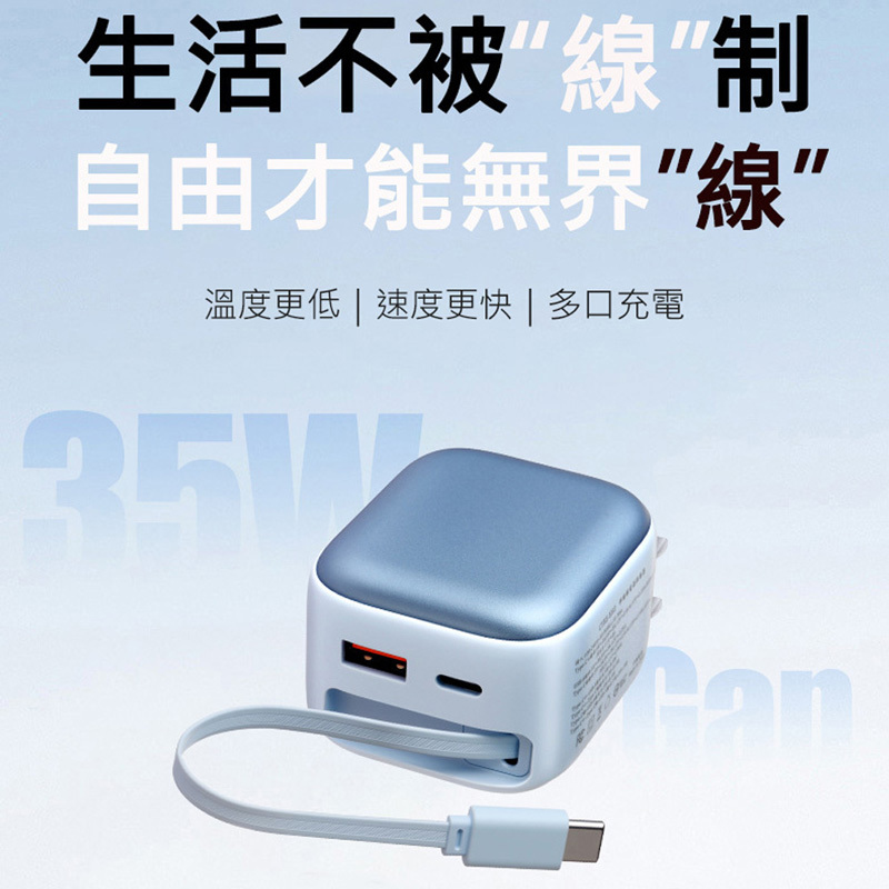 PD35W-02