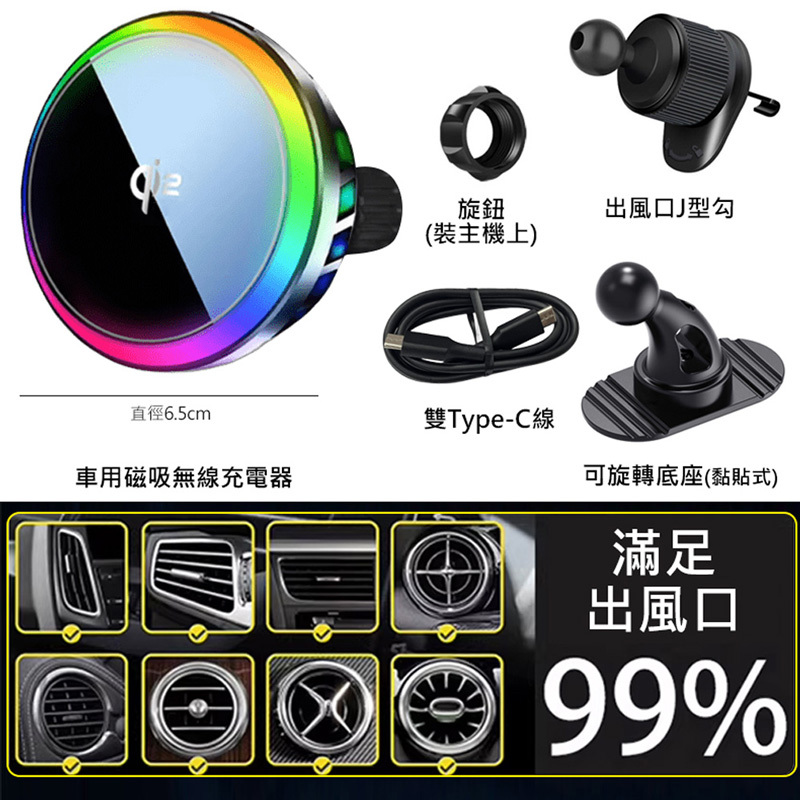 Qi2車用磁吸-05
