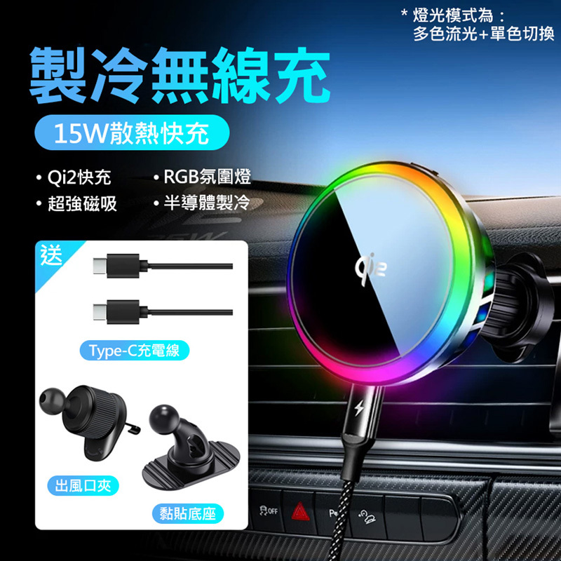Qi2車用磁吸-0