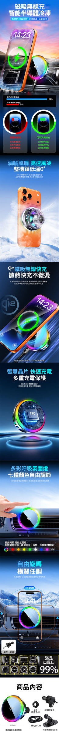 Qi2車用磁吸-1
