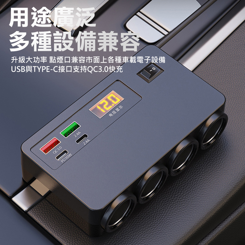 120W車充擴充座-03