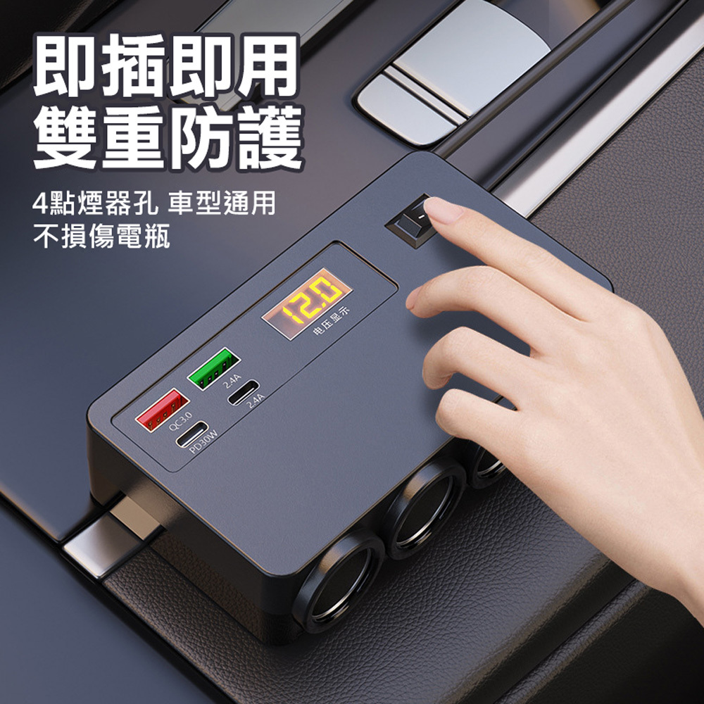 120W車充擴充座-04