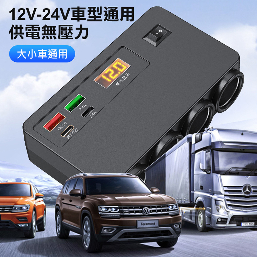 120W車充擴充座-07