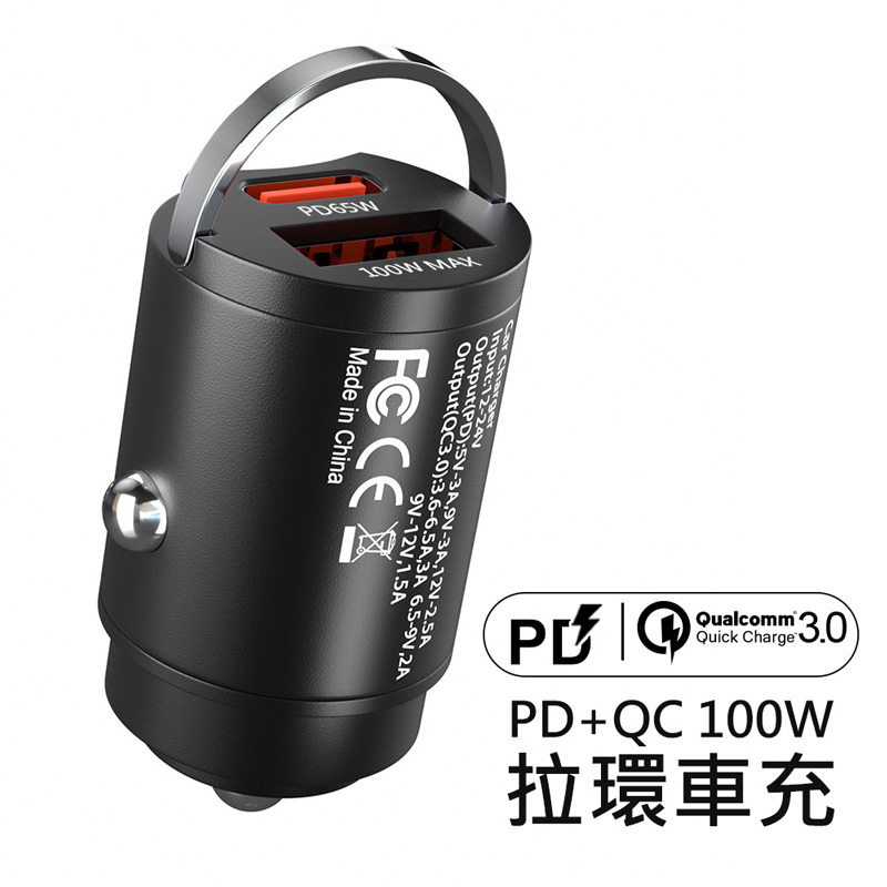 超快充100W-0