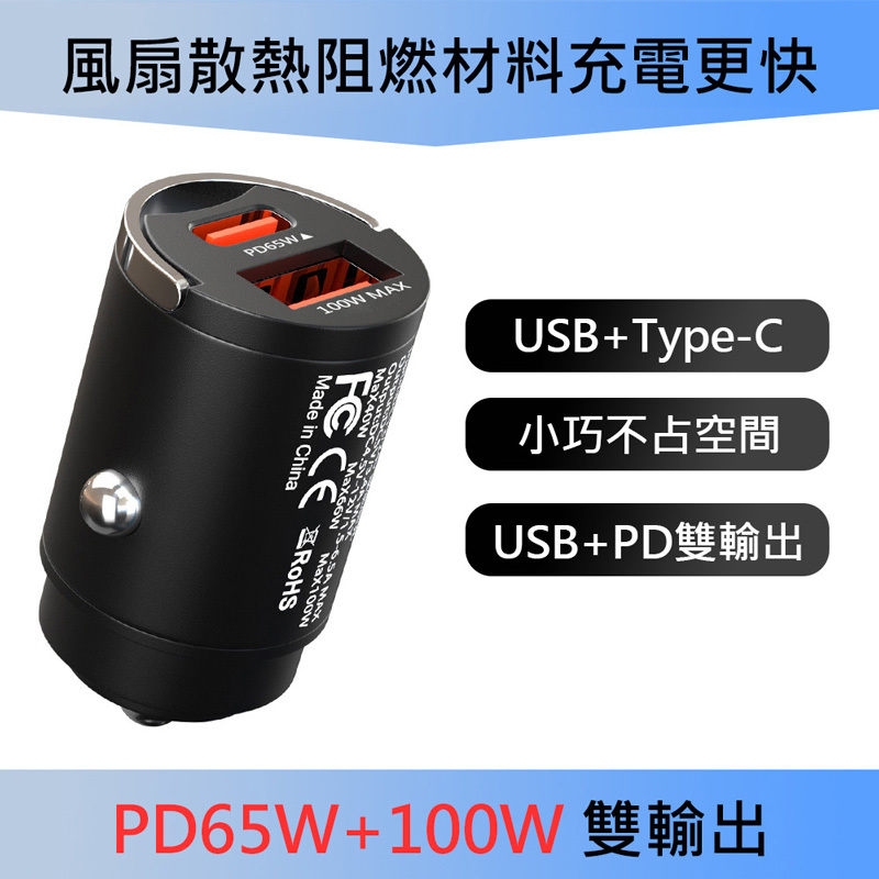 超快充100W-02