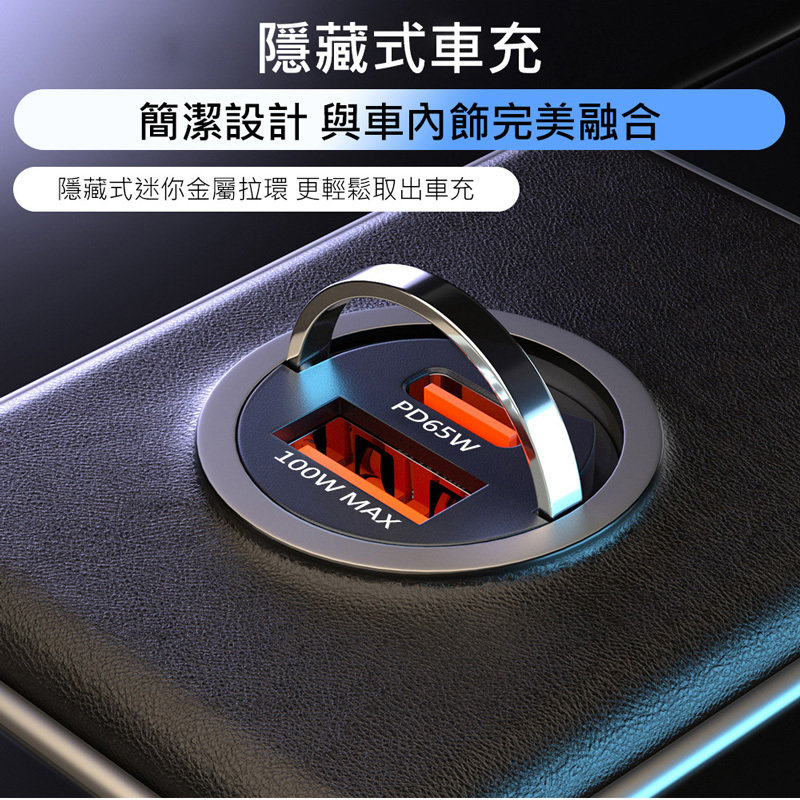 超快充100W-04