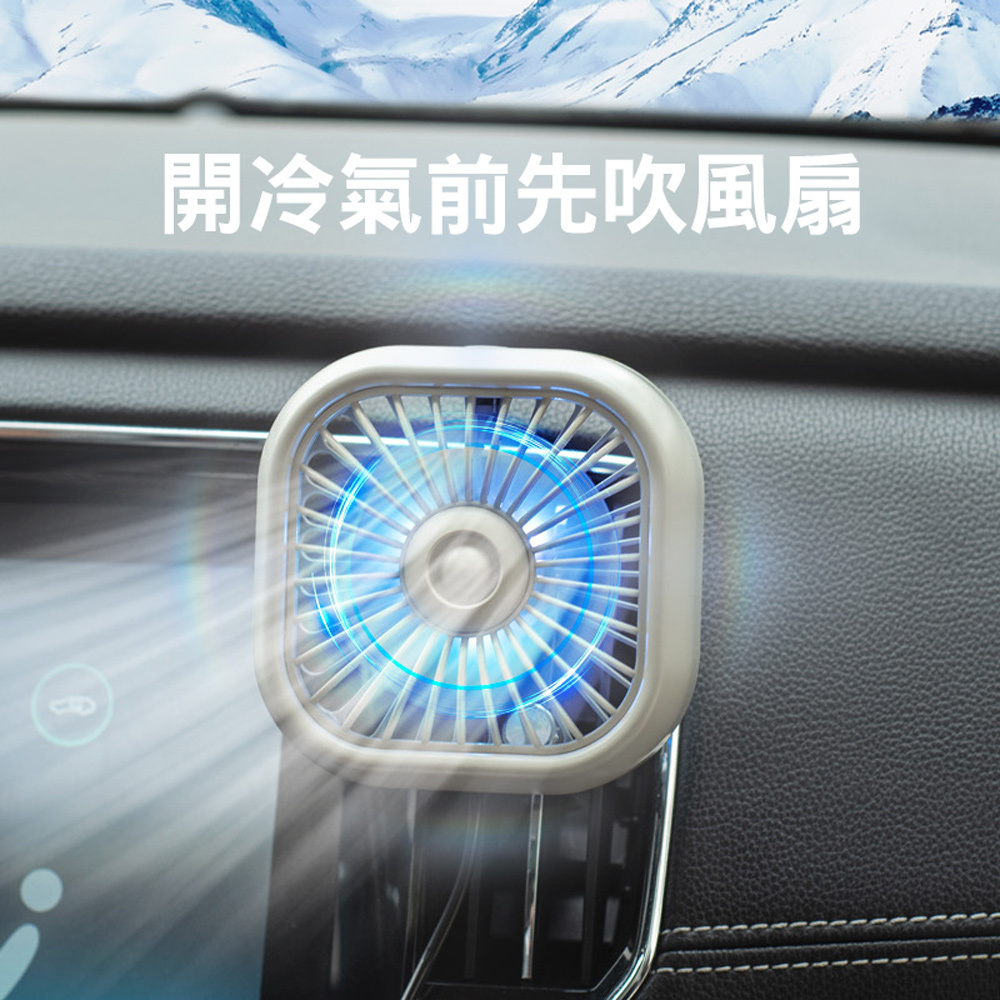 USB車用風扇-01